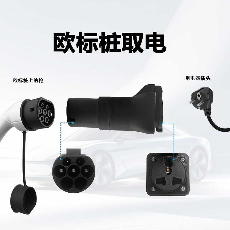 Adaptador de descarga tipo 2 m - Electric Scooter Charger reseña y precio